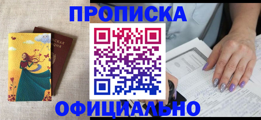 найти адрес прописки в Новом Осколе